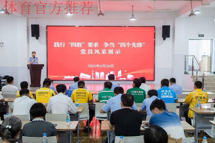 中超一线党建工作扎实推进 大连、苏州两赛区积极开展主题党日活动 中超一线党建工作扎实推进 大连、苏州两赛区积极开展主题党日活动