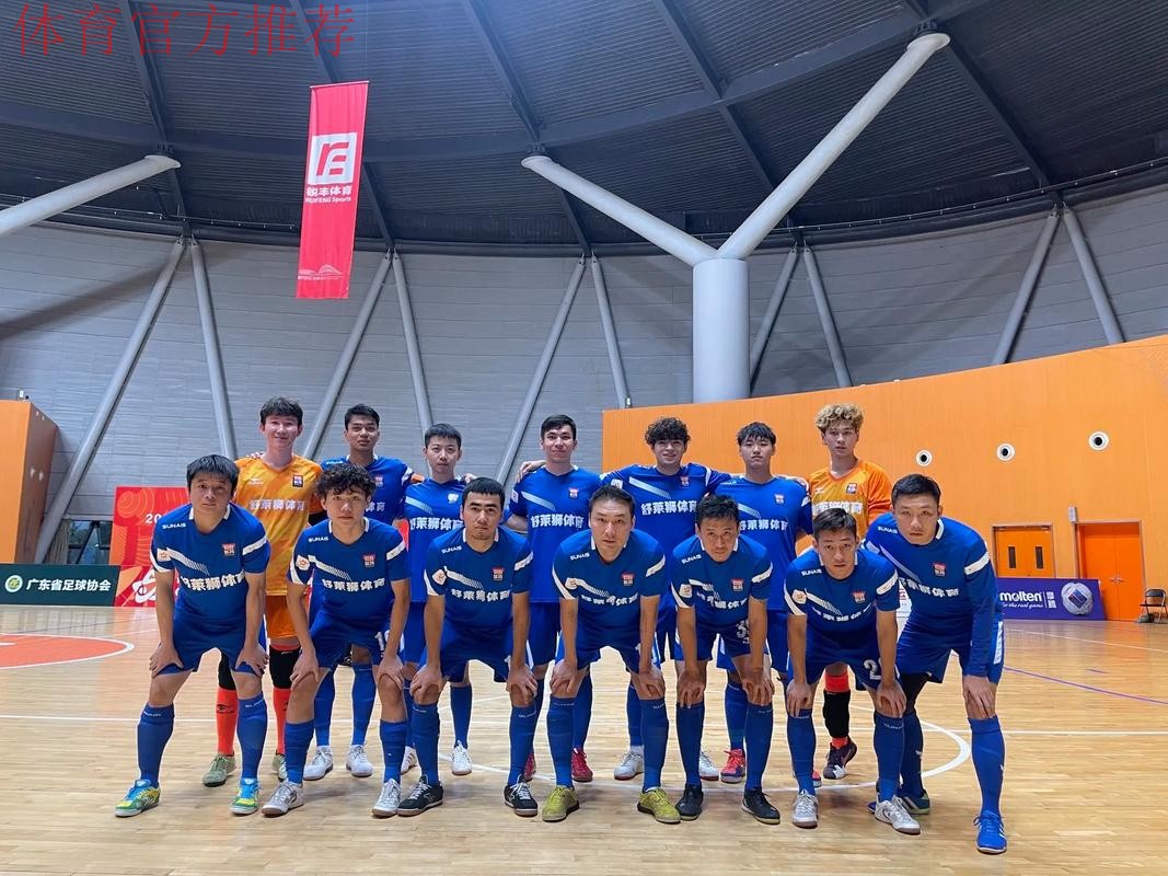 即墨杯2018室内五人制中国足球协会杯拉开帷幕