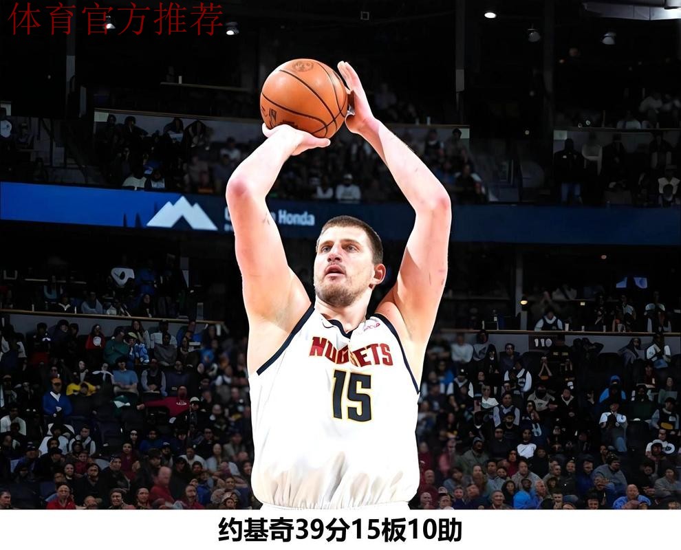 约基奇39+15+10力压申京三双创纪录 掘金加时险胜火箭豪取五连胜 约基奇39+15+10力压申京三双创纪录 掘金加时险胜火箭豪取五连胜