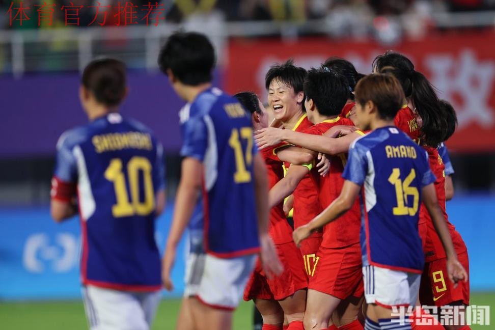 中国女足3:4负于日本队 无缘亚运会决赛 中国女足3:4负于日本队 无缘亚运会决赛