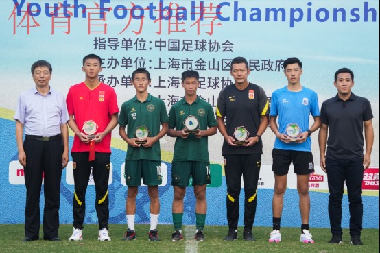 2021上海“金山杯”青少年足球邀请赛圆满落幕 2021上海“金山杯”青少年足球邀请赛圆满落幕